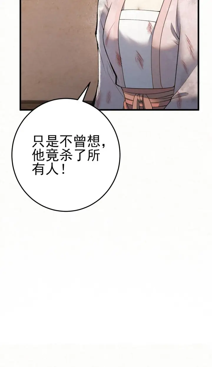 《杀手大人今日又在摸鱼》009 竹老板，成交吗？图24