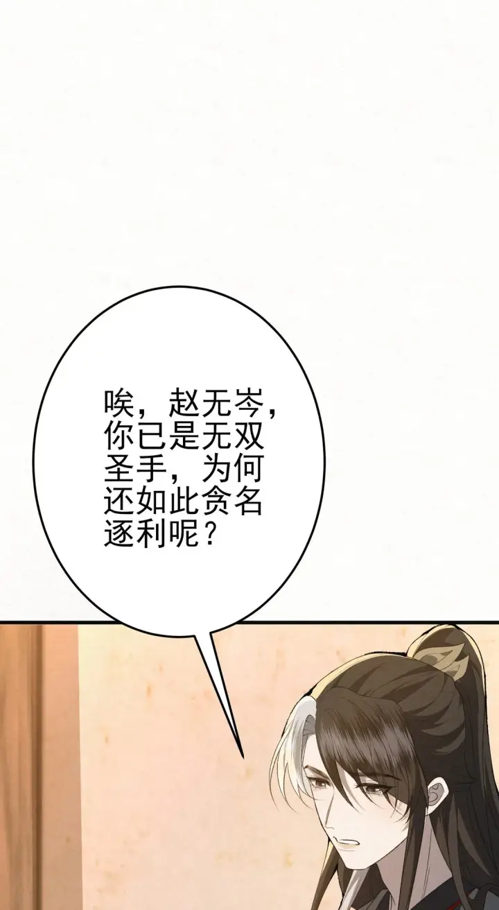 《杀手大人今日又在摸鱼》009 竹老板，成交吗？图25