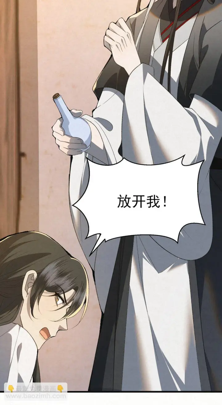 《杀手大人今日又在摸鱼》009 竹老板，成交吗？图26