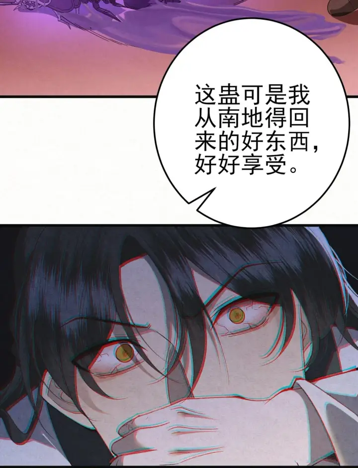 《杀手大人今日又在摸鱼》009 竹老板，成交吗？图30