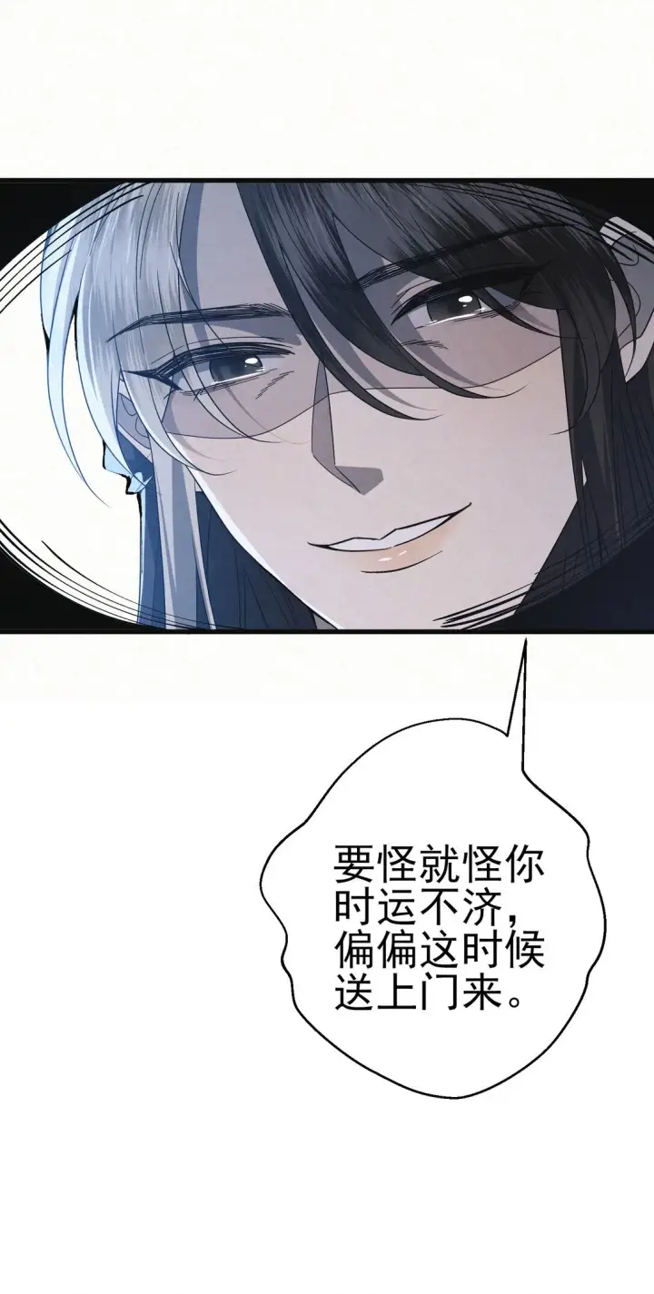 《杀手大人今日又在摸鱼》009 竹老板，成交吗？图33
