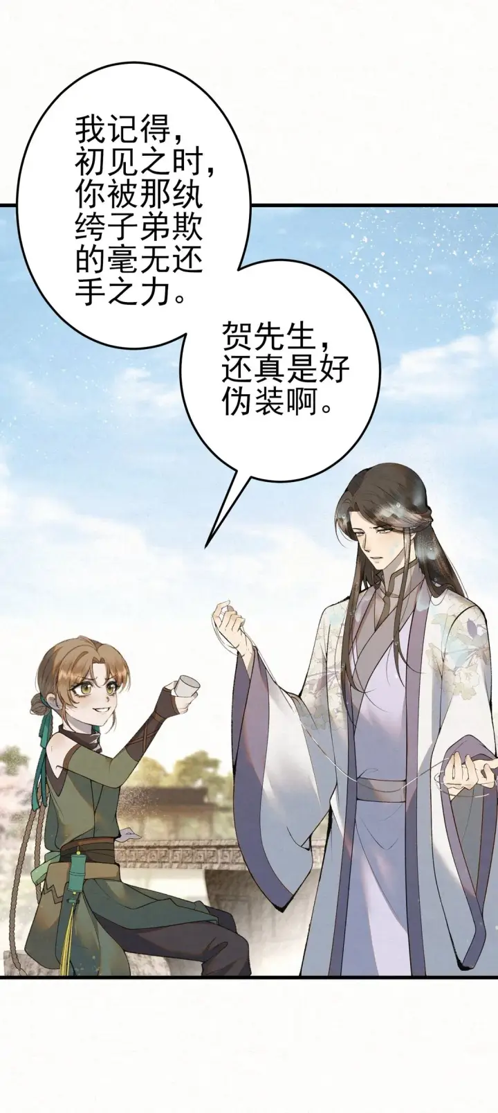 《杀手大人今日又在摸鱼》009 竹老板，成交吗？图35