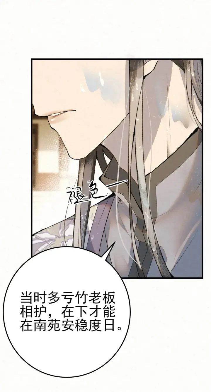 《杀手大人今日又在摸鱼》009 竹老板，成交吗？图36