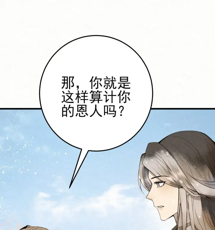 《杀手大人今日又在摸鱼》009 竹老板，成交吗？图37