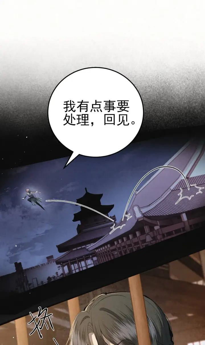 《杀手大人今日又在摸鱼》009 竹老板，成交吗？图4