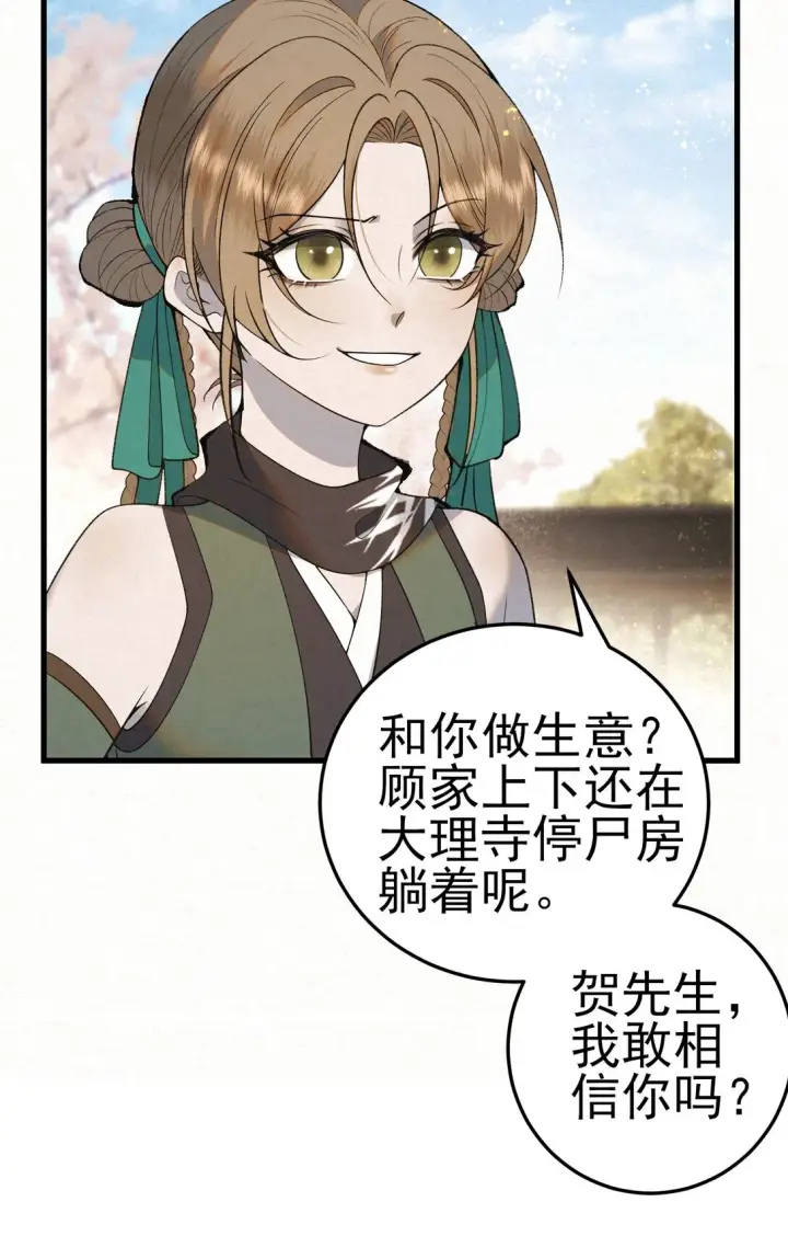 《杀手大人今日又在摸鱼》009 竹老板，成交吗？图41
