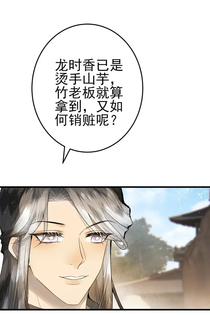《杀手大人今日又在摸鱼》009 竹老板，成交吗？图43