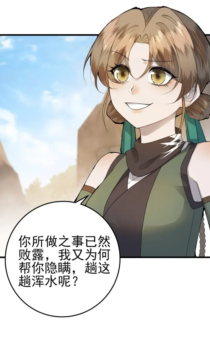 《杀手大人今日又在摸鱼》009 竹老板，成交吗？图44