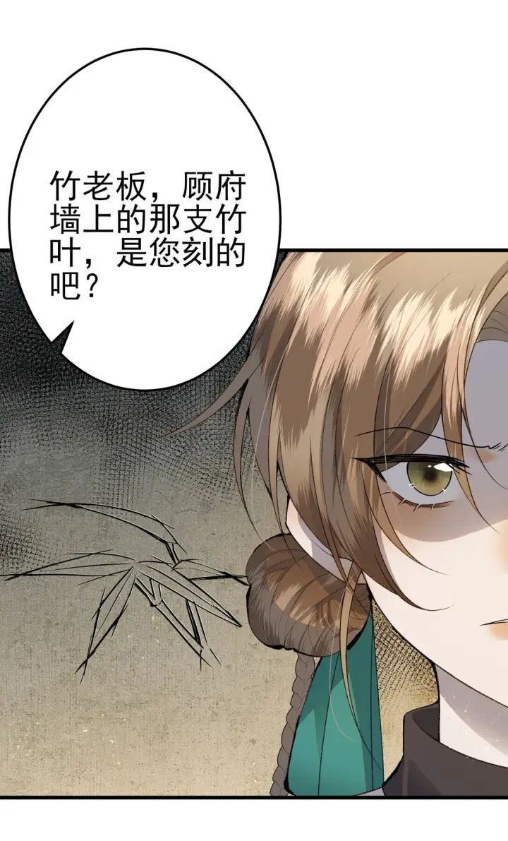 《杀手大人今日又在摸鱼》009 竹老板，成交吗？图45