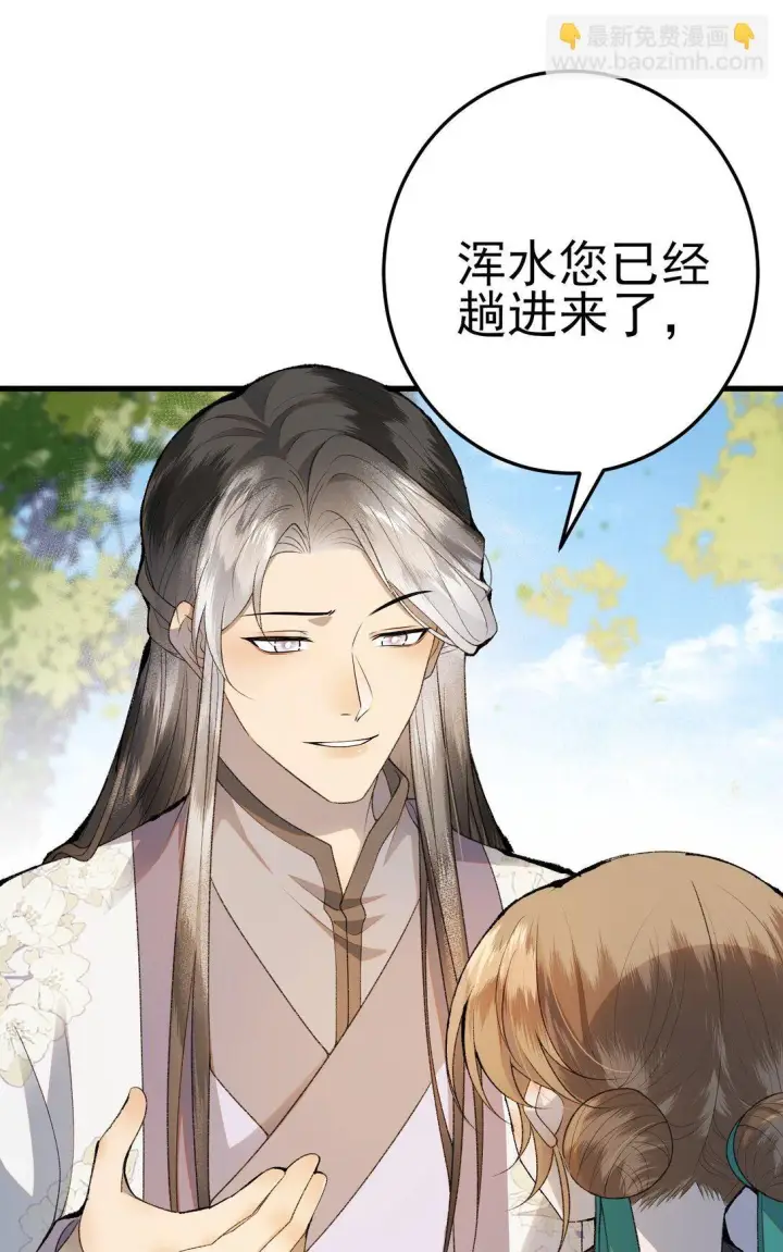 《杀手大人今日又在摸鱼》009 竹老板，成交吗？图46