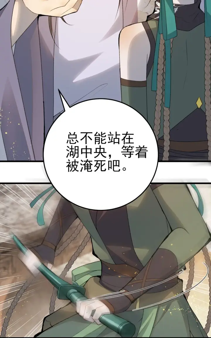 《杀手大人今日又在摸鱼》009 竹老板，成交吗？图47