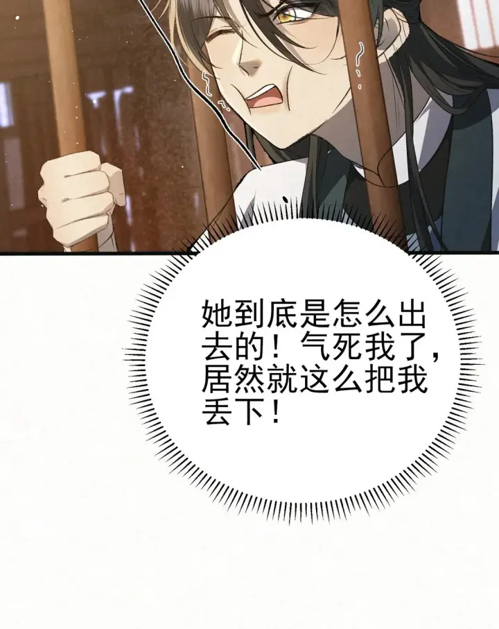 《杀手大人今日又在摸鱼》009 竹老板，成交吗？图5