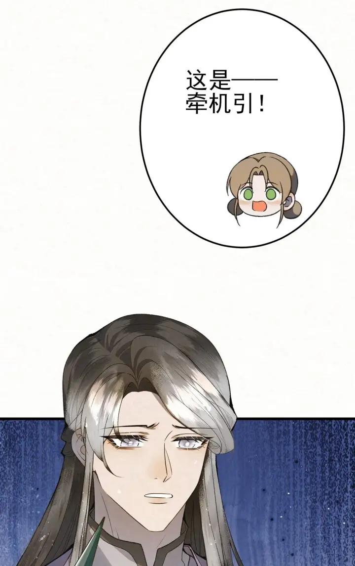《杀手大人今日又在摸鱼》009 竹老板，成交吗？图50