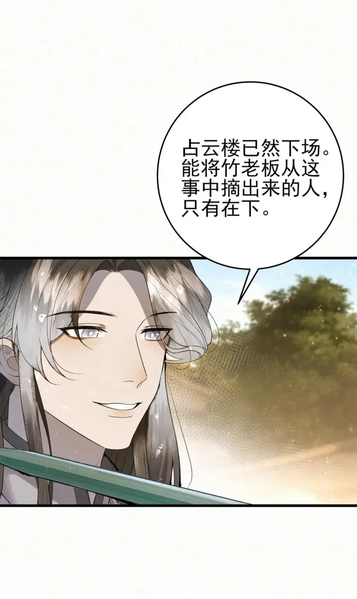 《杀手大人今日又在摸鱼》009 竹老板，成交吗？图53