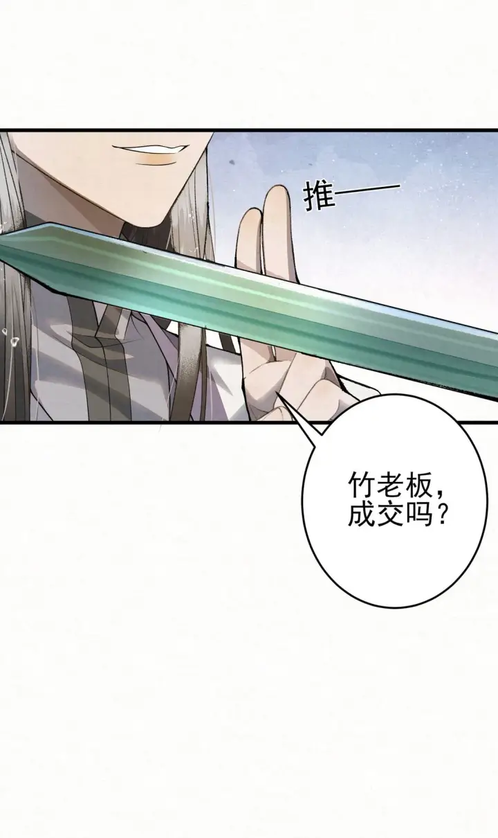 《杀手大人今日又在摸鱼》009 竹老板，成交吗？图54