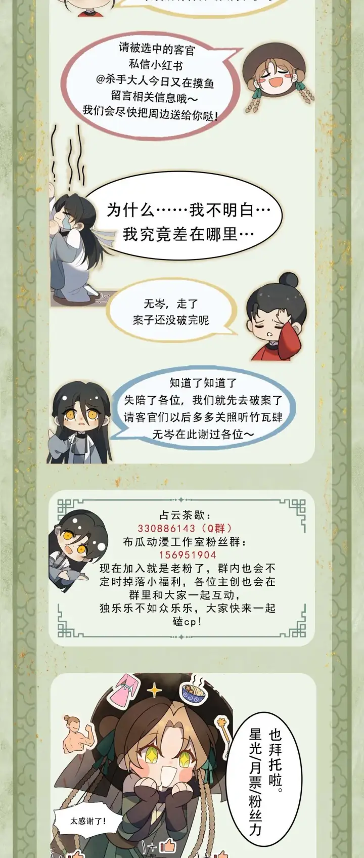 《杀手大人今日又在摸鱼》009 竹老板，成交吗？图56