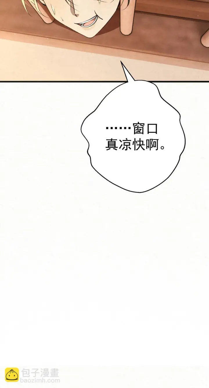 《杀手大人今日又在摸鱼》009 竹老板，成交吗？图8