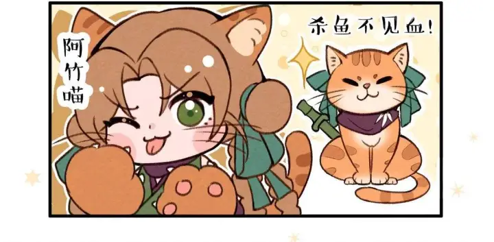 《杀手大人今日又在摸鱼》番外 杀手大人今天在动物园图2