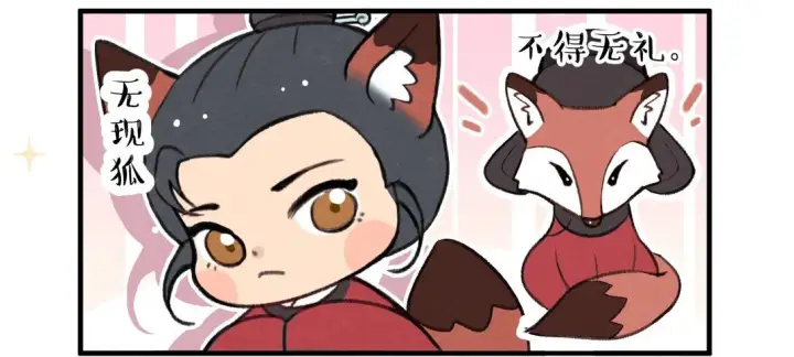 《杀手大人今日又在摸鱼》番外 杀手大人今天在动物园图5