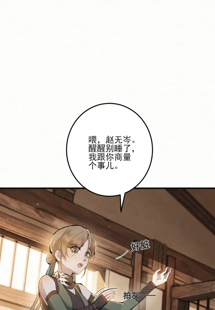 《杀手大人今日又在摸鱼》010 全军覆没图14