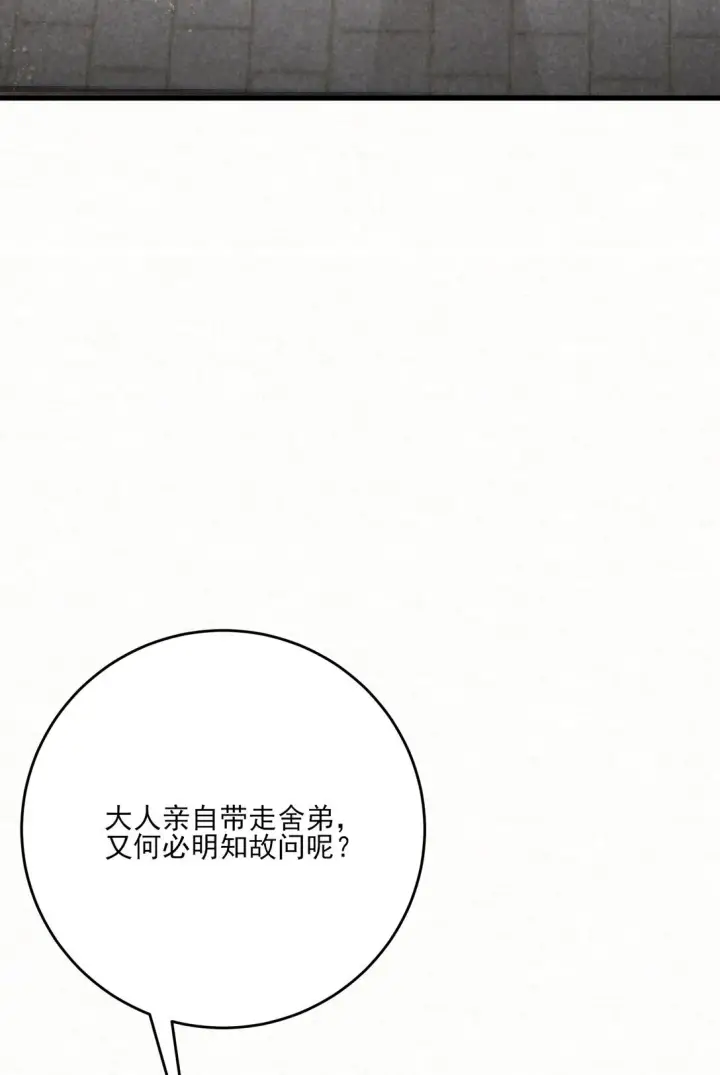 《杀手大人今日又在摸鱼》010 全军覆没图29