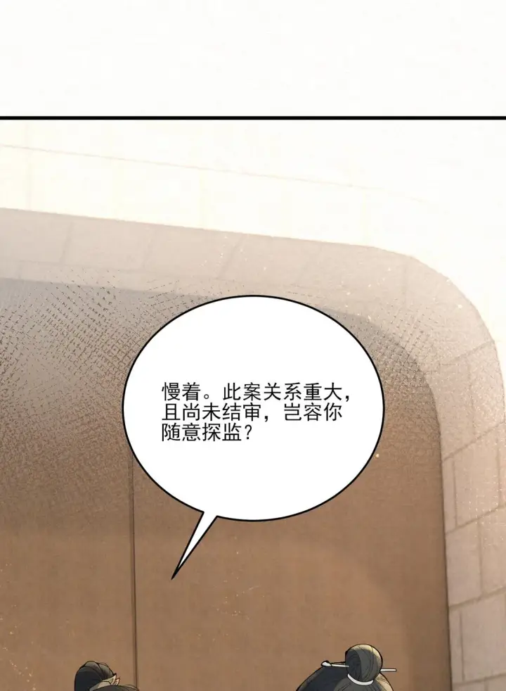 《杀手大人今日又在摸鱼》010 全军覆没图32