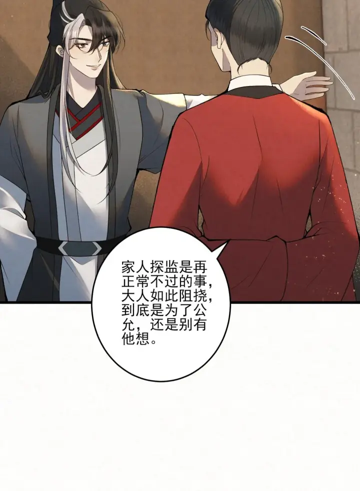 《杀手大人今日又在摸鱼》010 全军覆没图33
