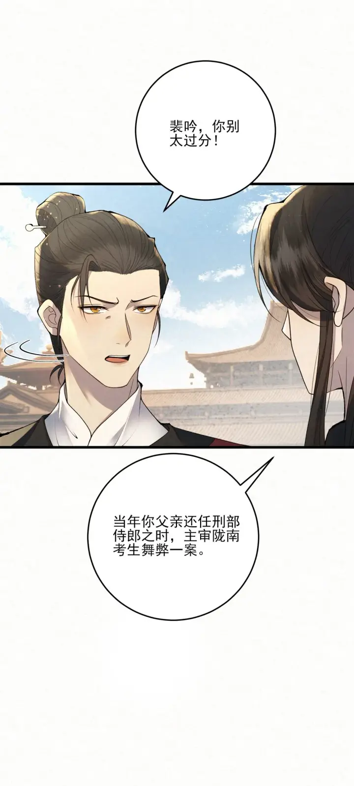 《杀手大人今日又在摸鱼》010 全军覆没图35