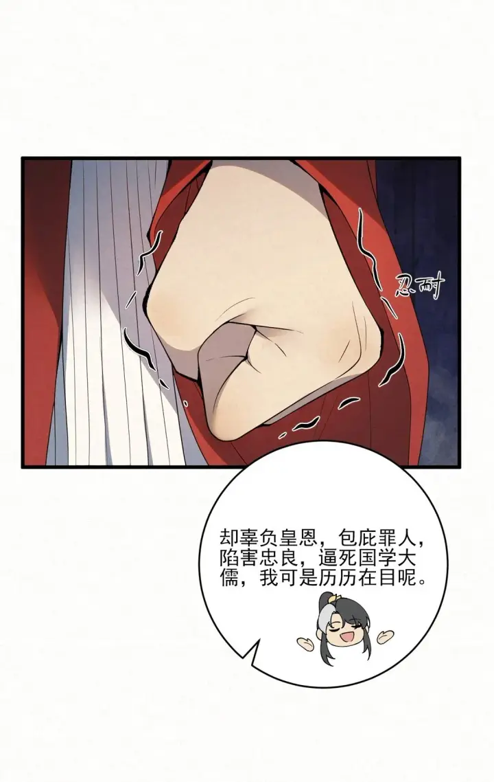 《杀手大人今日又在摸鱼》010 全军覆没图36