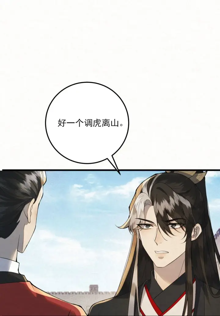 《杀手大人今日又在摸鱼》010 全军覆没图46