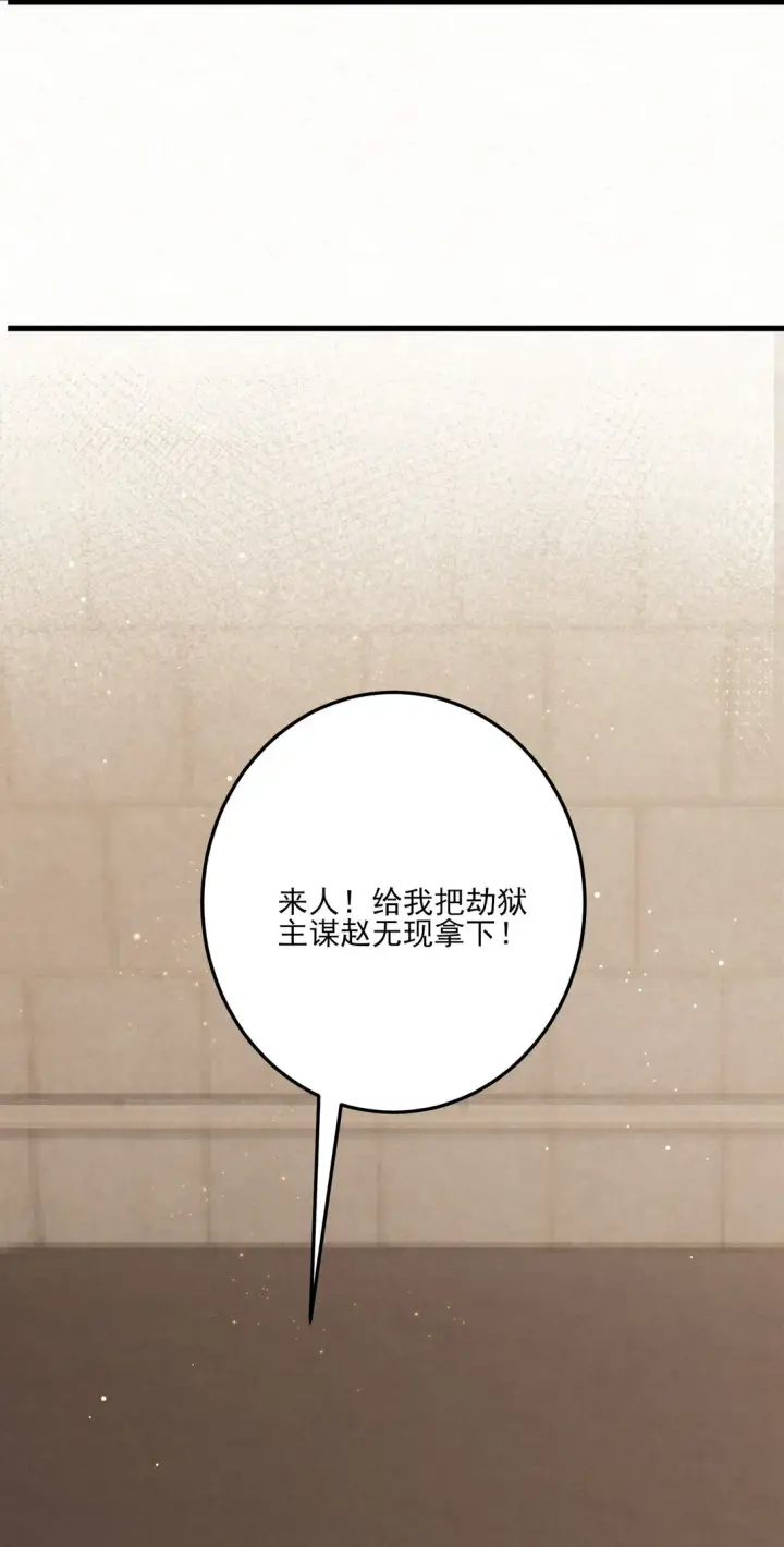 《杀手大人今日又在摸鱼》010 全军覆没图47