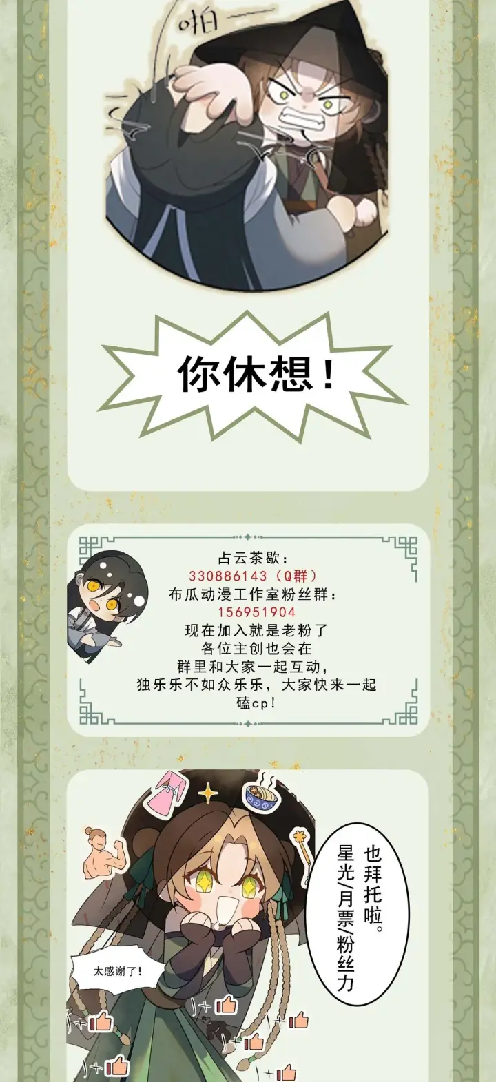 《杀手大人今日又在摸鱼》010 全军覆没图53