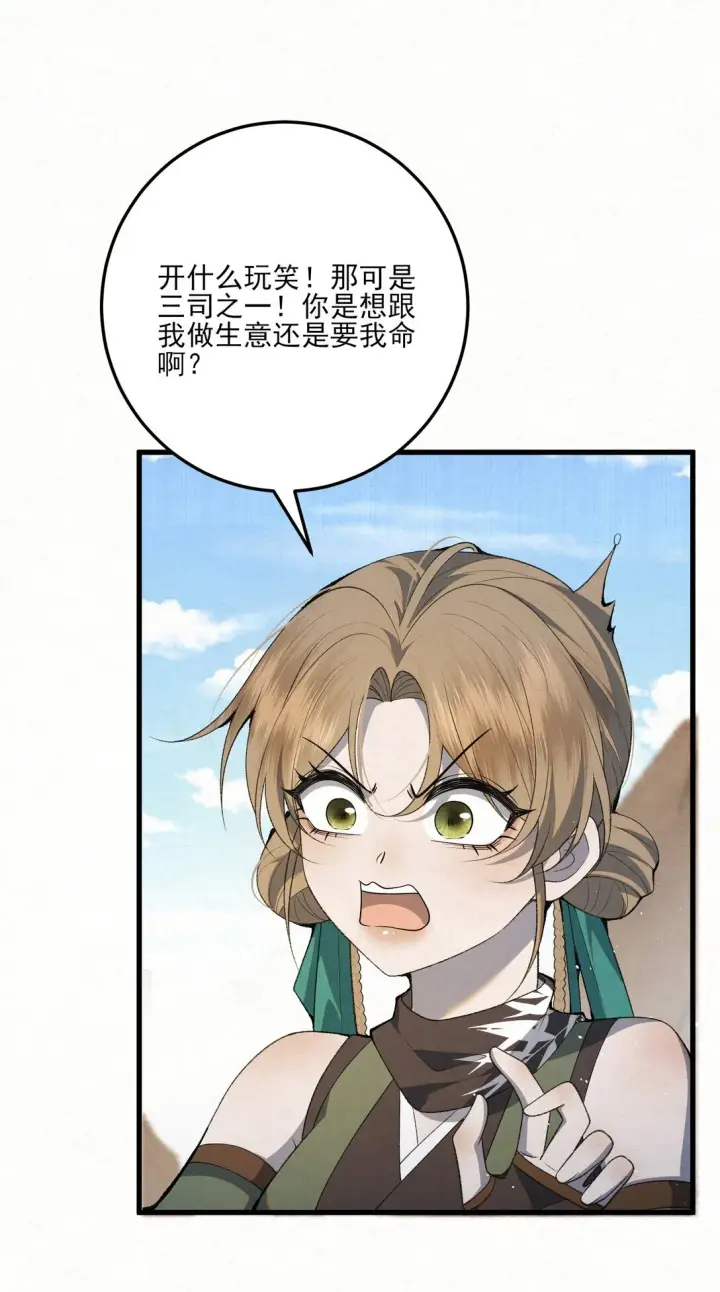 《杀手大人今日又在摸鱼》010 全军覆没图6