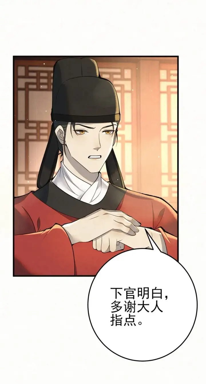 《杀手大人今日又在摸鱼》011 赵无岑，你信我吗？图10