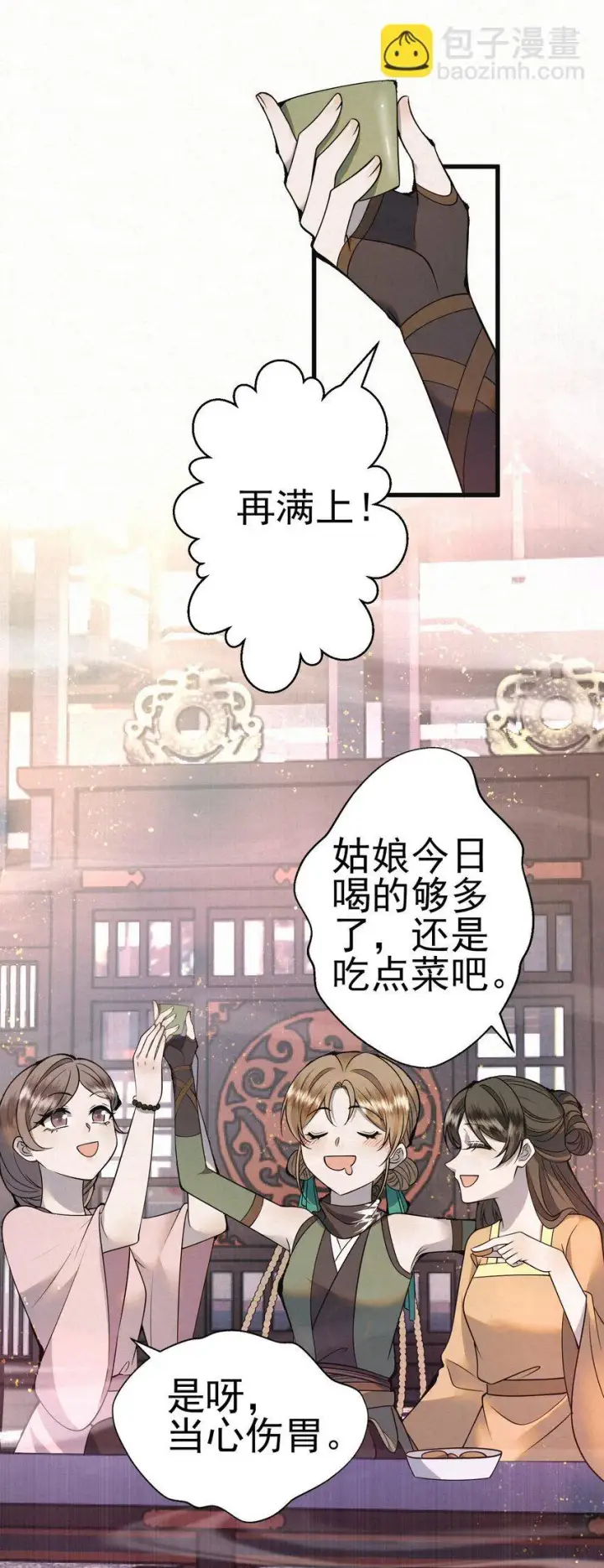 《杀手大人今日又在摸鱼》011 赵无岑，你信我吗？图14