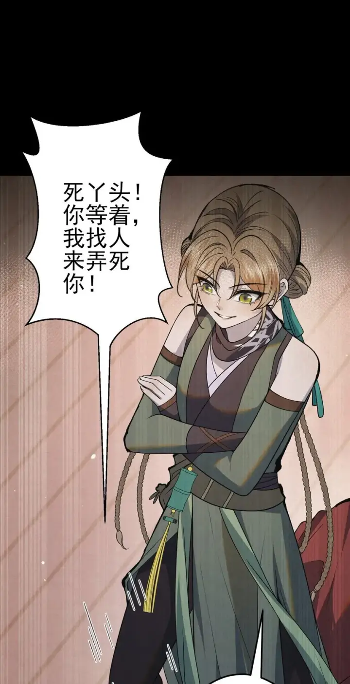 《杀手大人今日又在摸鱼》011 赵无岑，你信我吗？图19