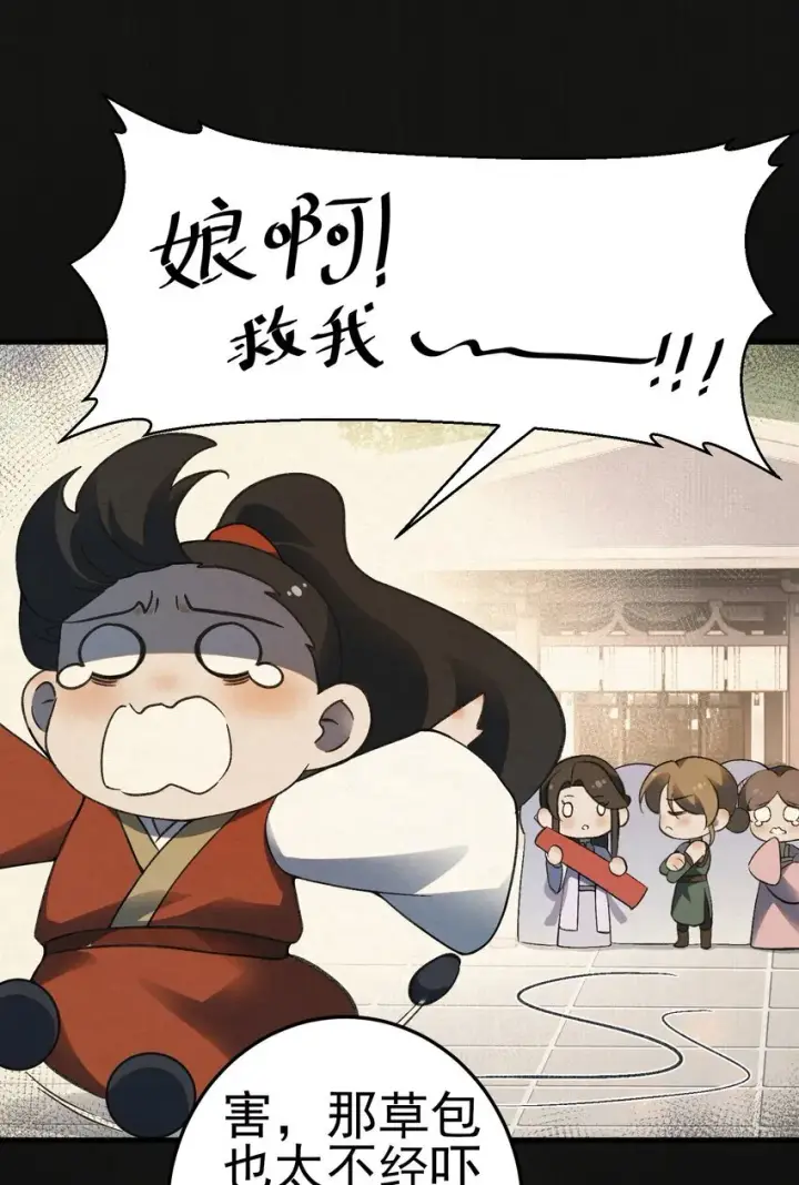 《杀手大人今日又在摸鱼》011 赵无岑，你信我吗？图22
