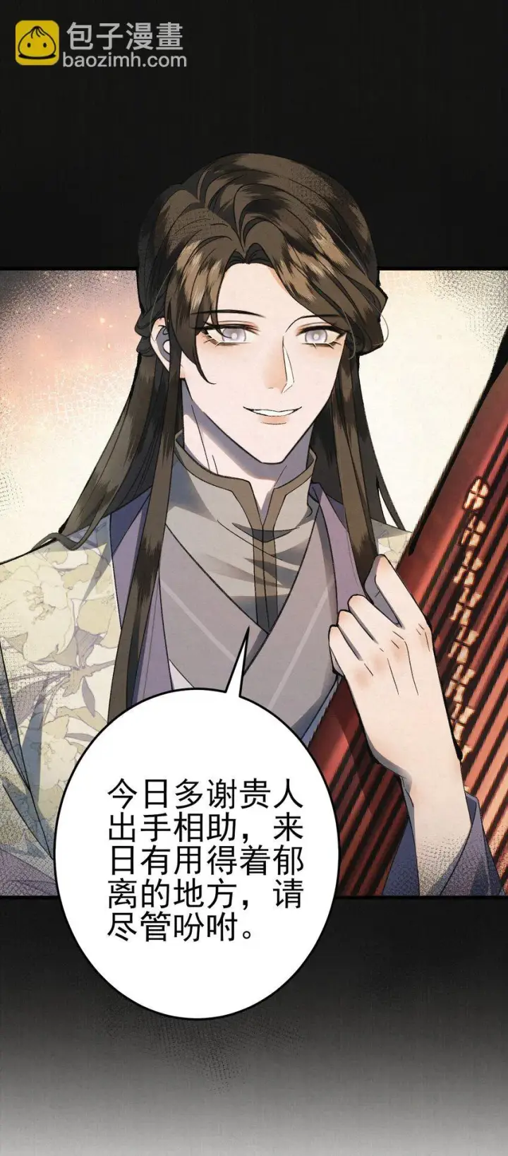 《杀手大人今日又在摸鱼》011 赵无岑，你信我吗？图25