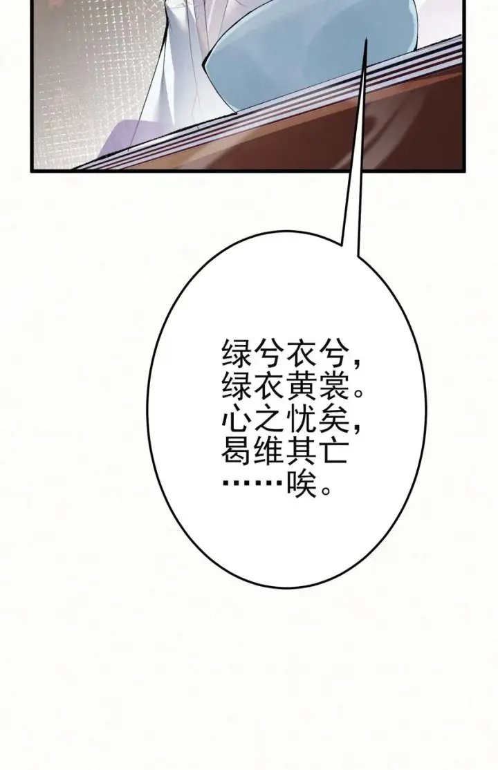 《杀手大人今日又在摸鱼》011 赵无岑，你信我吗？图34