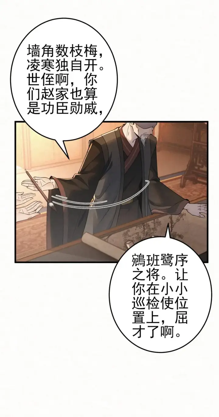 《杀手大人今日又在摸鱼》011 赵无岑，你信我吗？图4