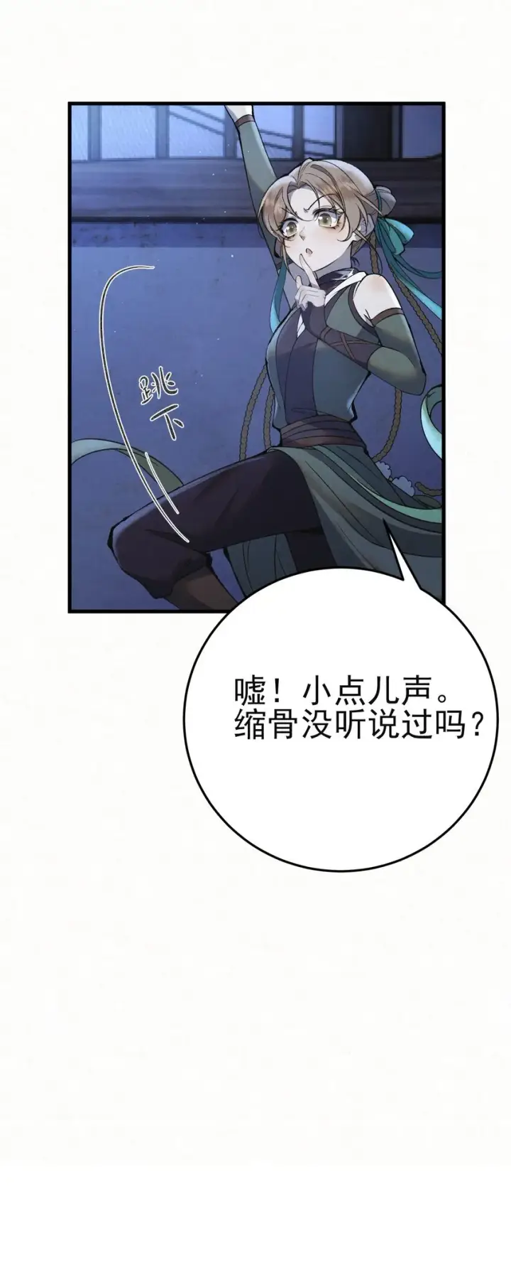 《杀手大人今日又在摸鱼》011 赵无岑，你信我吗？图42