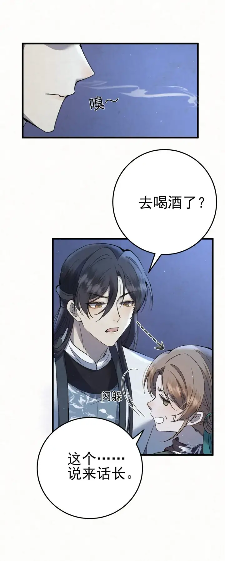 《杀手大人今日又在摸鱼》011 赵无岑，你信我吗？图44