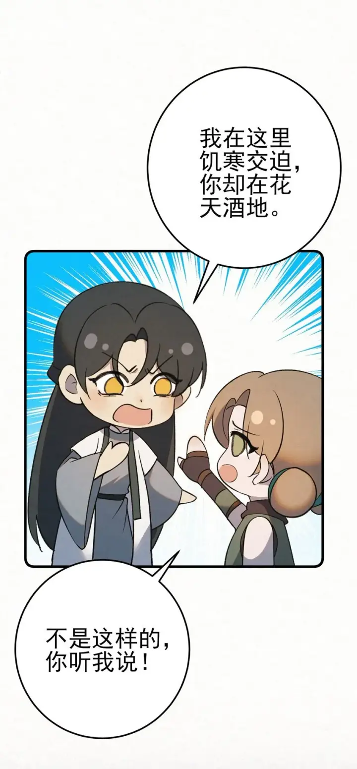 《杀手大人今日又在摸鱼》011 赵无岑，你信我吗？图45