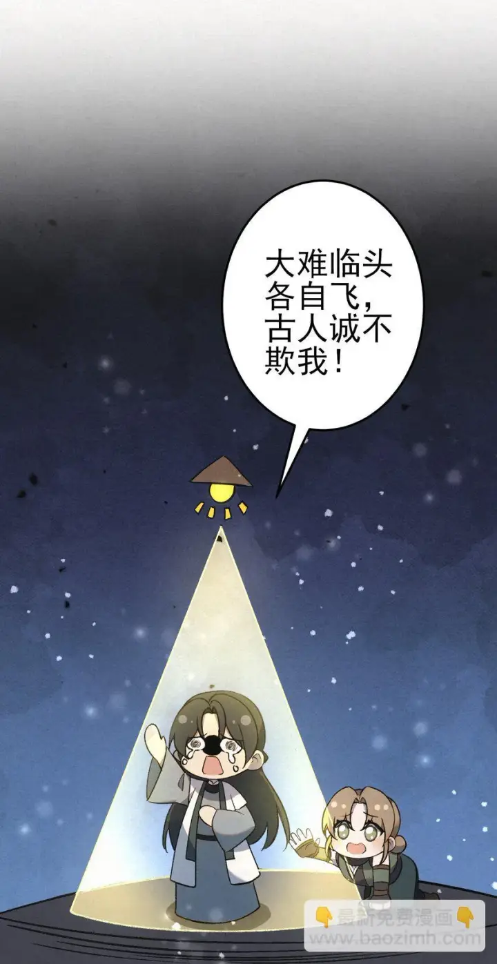 《杀手大人今日又在摸鱼》011 赵无岑，你信我吗？图46