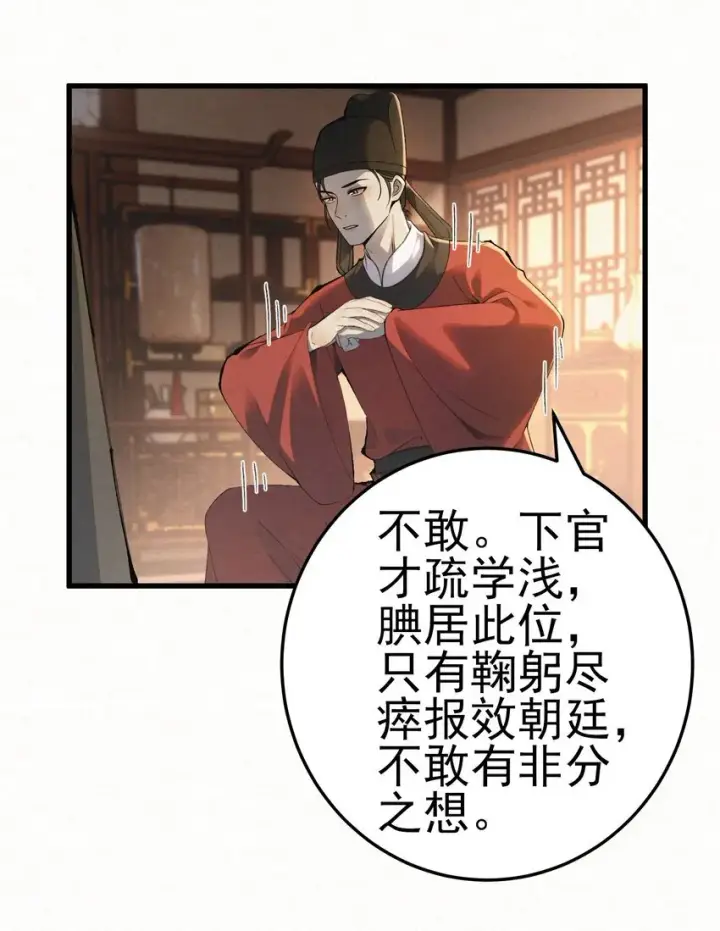 《杀手大人今日又在摸鱼》011 赵无岑，你信我吗？图5