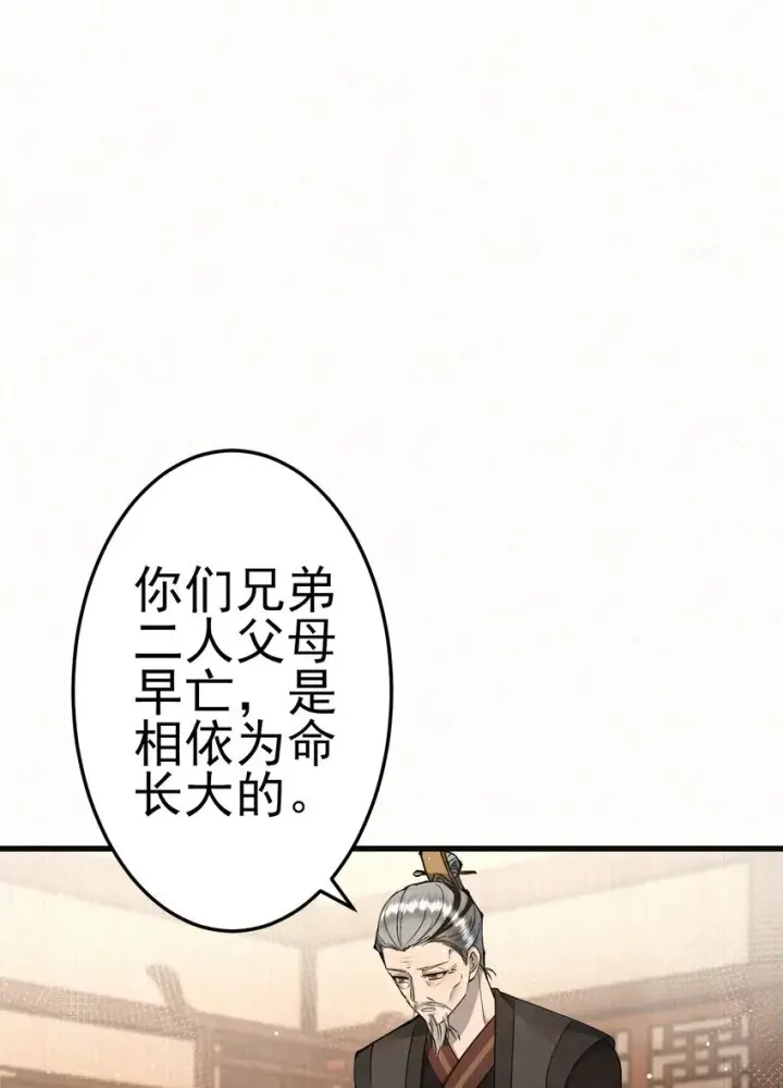 《杀手大人今日又在摸鱼》011 赵无岑，你信我吗？图8
