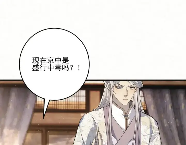 《杀手大人今日又在摸鱼》第11话 赵无岑，你信我吗？图12