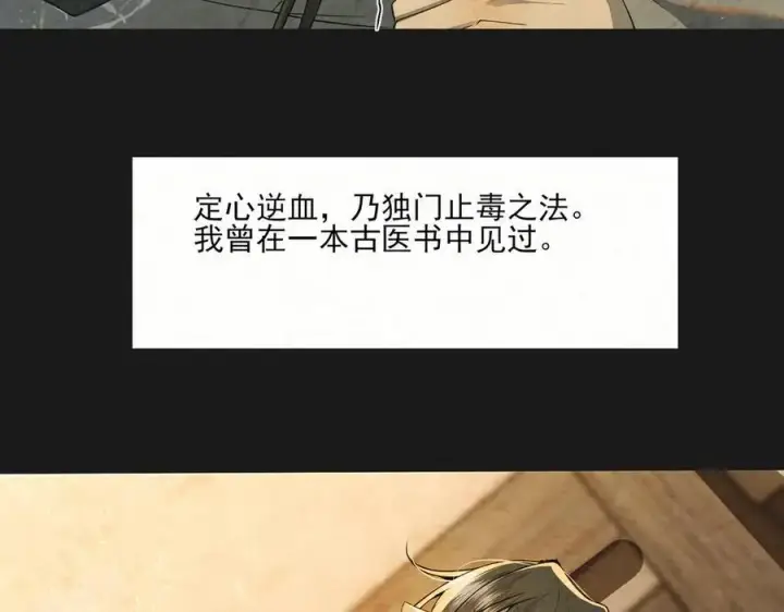 《杀手大人今日又在摸鱼》第11话 赵无岑，你信我吗？图20