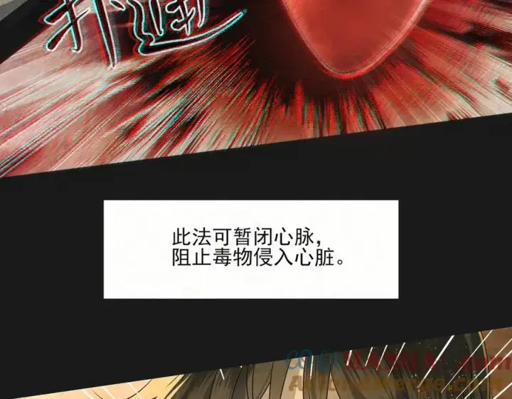 《杀手大人今日又在摸鱼》第11话 赵无岑，你信我吗？图22