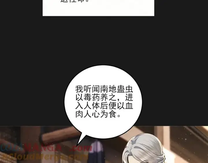 《杀手大人今日又在摸鱼》第11话 赵无岑，你信我吗？图25